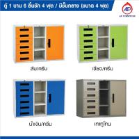ราคา ตู้เหล็กเก็บเอกสาร 1 บาน 6 ลิ้นชัก มีชั้นกลาง ขนาด 4 ฟุต ส่งแบบประกอบแล้ว ยั้ห้อ Elegant (40065283667)