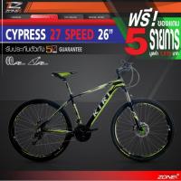 ราคา ฟรี!ของแถม จักรยานเสือภูเขา 26 นิ้ว/ตัวถัง อลูมิเนียม/KIRI รุ่นCYPRESS ไซส์17 (ดำ/เขียว) (418890619)