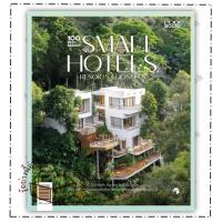 ราคา หนังสือ "100 Best Design Small Hotels, Resorts & Hostels หมวดหมู่: บ้านและสวน , บ้านและสวน (25908066980)