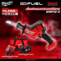 ราคา Milwaukee - Q4 เลื่อยชักเอนกประสงค์ไร้สาย 18 โวลต์ M18 FHZ-0 พร้อมแบตเตอรี่และแท่นชาร์จ (29967541749)