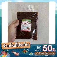 ราคา น้ำพริกน้ำเงี้ยว สูตร เชียงราย ขนาด 500 กรัม (19106918299)