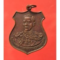 ราคา เหรียญสโมสรลูกเสือสมุทรจัดสร้าง ในคราวรัตนโกสินทร์ ๒๐๐ปี (21002378135)