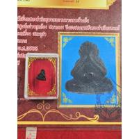 ราคา พระ ปิด ตา ปุ้มปุ้ย หลวง ปู่ ทิม วัด ละหารไร่ เนื้อ นวะ ให้ พร้อม เกียรติบัตร รับ รอง พระ แท้ ครบ ชุด จังหวัด ระยอง (57452085173)