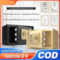 ราคา ตู้เซฟ ตู้เซฟกันไฟ ตู้เซฟสีดําทอง (35x25x25 ซม) ตู้เซฟนิรภัย ตู้เซฟโรงแรม กล่องนิรภัย ตู้เซฟดิจิตอล ตู้เซฟล็อก (42925261545)
