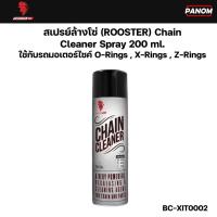ราคา สเปรย์ล้างโซ่ ROOSTER Chain Cleaner Spray 200 ml. รหัส BC-XIT0002 (26101859333)