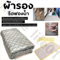 ราคา #จัดส่งฟรี #ผ้ารองรีด แผ่นรองรีด ผ้ารองรีดสะท้อนความร้อน แผ่นรองรีดสะท้อนความร้อน (26958048729)