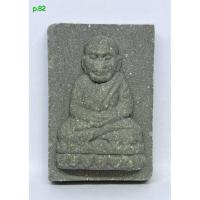 ราคา พระหลวงปู่ทวด พิมพ์ 4 เหลี่ยม ออกวัดประสาทบุญญาวาส ปี 2540 (40610705309)