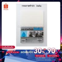 ราคา Delta กระดาษทำปกสีขาวล้วน A4 ขนาด 100 ปอนด์ จำนวน 50 แผ่น (2174556300)