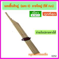 ราคา แคน 8 ลิ้นเงินคู่ คีย์ Am ไม่ไผ่รวกอย่างดีเสียงได้มาตรฐาน (1551193963)