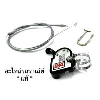 ราคา อะไหล่รถจักรยาน ราเล่ย์ Raleigh (14946048759)