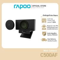 ราคา Rapoo C500AF web Camera กล้อง 4K โฟกัสอัตโนมัติ ถ่ายทอดสดสำหรับแล็ปท็อป PC 60Frames ปรับแสงอัตโนมัติ กล้องไลฟ์สด (41650024640)