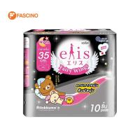 ราคา ELIS Fairy Wings ผ้าอนามัยเอลิสแบบมีปีก รุ่น Fairy Wings ความยาว 35 ซม. (แพ็ค 10 ชิ้น) (55950574958)