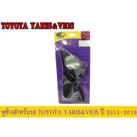 ราคา หูช้าง สำหรับรถ TOYOTA yaris &vios ปี2013-2016 (22552884529)