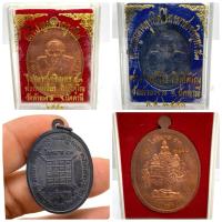 ราคา เหรียญมหาจตุรทิศ ไตรมาสเจริญพร ๕๓ หลวงปู่ทวดเหยียบน้ำทะเลจืด พ่อท่านเขียว วัดห้วยเงาะ จังหวัดปัตตานี (41117907270)