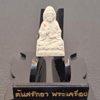 ราคา พระเนื้อผง พระโพธิสัตว์เจ้าแม่กวนอิม วัดบวรนิเวศ ปี ๓๕ (17574022572)