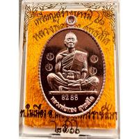 ราคา เหรียญหลวงพ่อทอง รุ่นสร้างบารมี66 เนื้อทองแดง 5โค้ด (21394260040)