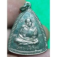 ราคา เหรียญสามเหลี่ยมหลวงพ่อเรืองวัดสว่างอารมณ์ สิงห์บุรีปี 23 (24524744460)