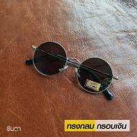 ราคา แว่นวินเทจ แว่นตากันแดด แว่น Handmade ชินตา รุ่น Khom S Sun ทรงกลม วินเทจ เลนส์กันแดดสีดำอมเขียวคุณภาพดี (23237736909)