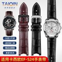 ราคา เหมาะสําหรับ Casio EF-524D-7A สาย EDIFICE Series 5051 EF-524D ผู้ชายสายนาฬิกาหนังแท้ (51902437354)