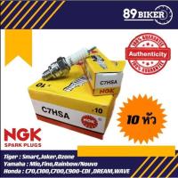 ราคา ZK หัวเทียน NGK C7HSA ของแท้ 10 ชิ้น – สำหรับ Honda Wave 110, Dream 100, Super Cub เกลียวสั้น รถคาร์บูเรเตอร์ (28487239731)