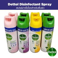 ราคา Dettol Disinfectant Spray เดทตอล สเปรย์ฆ่าเชื้อโรค 99.9% ขนาดใหญ่ 450 ml (15698185979)