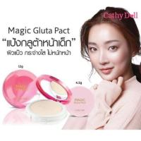 ราคา Cathy Doll Magic Gluta Pact SPF 50 PA+++ #21 Light Beige 4.5g แป้งกลูต้าหน้าเด็ก,ผิวใส,บางเบา (21989278545)