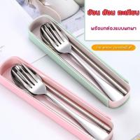 ราคา SEABLUES-ชุดช้อนส้อมสแตนเลสและตะเกียบ ชุด 4 ชิ้น พร้อมกล่องใส่ สำหรับพกพา ME-2 (13096743325)