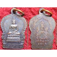 ราคา รหัส00343 เหรียญหลวงพ่ออู่สำเภาทอง วัดเนกขัมมาราม เนื้อทองแดงรมดำ (2293037502)