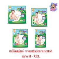 ราคา (1ห่อ) Baby Love Day Night Pants M-XXL เบบี้เลิฟ เดย์ไนท์แพ้นส์ กางเกงผ้าอ้อมสำหรับเด็ก แพมเพิส (29962699928)