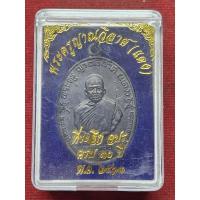 ราคา เหรียญ จปร.หลวงพ่อแดง วัดเขาบันไดอิฐ จ.เพรชบุรี ปี 13 (41600577688)