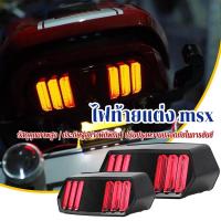 ราคา ไฟ ท้าย แต่ง msx 125 ไฟท้ายแต่งมอเตอร์ไซค์ 1 ชิ้น สำหรับ Msx,Msx-sf,Demon 125,Cb150r,Cb-Cbr 650-f ทรงมัสเเตง (26823634612)