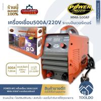 ราคา POWER ARC ตู้เชื่อมไฟฟ้า 500A 220V อินเวิร์ทเตอร์ MMA-500AF ตู้เชื่อม เครื่องเชื่อมอินเวิร์ทเตอร์ Welding Machine (IGBT) (4501141555)