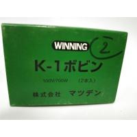 ราคา (ราคาต่อชิ้น) ไส้ความร้อน PVC K-1 WINNING อะไหล่ไส้ความร้อนเครื่องเชื่อมPVC WINNING รุ่น K-1 กล่องละ 2 ชิ้น (17753972092)
