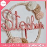 ราคา เชือกถัก ขดตัวอักษร เส้นเชือกไหมพรม ตกแต่ง (24858344485)