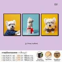 ราคา ภาพพิมพ์พร้อมกรอบลอย ( 1 เซ็ต มี 3 รูป ) โหมดรูปน้องหมา Dog (15157700144)