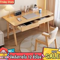 ราคา โต๊ะคอม โต๊ะทำงาน ไม้จริง100% โต๊ะคอมพิวเตอร์ 140/120/100/80cm ไม้ยางพารา มีชั้นวาง พร้อมลิ้นชัก ทนทาน โต๊ะไม้ desk (26238254322)