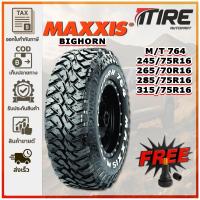 ราคา ยางรถยนต์ ขนาด 245/75R16 ,265/70R16 ,285/75R16 315/75R16 รุ่น MT764 ยี่ห้อ MAXXIS (แถมจุ๊บลม) (40061502096)