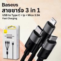 ราคา Baseus สายชาร์จไว 3in1 USB Cable Fast Charge สายชาร์จ TypeC 3.5A สายชาร์จ 3 หัว (19167221843)