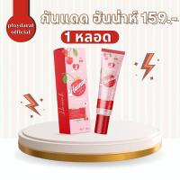 ราคา ของแท้ กันแดด ฮันน่าห์ Hannah sunscreen กันแดดเนื้อแป้ง พุดดิ้ง เจ้าแรก คุมมัน กันน้ำ กันเหงื่อ SPF50 PA+++ ปริมาณ 15g. (20993771806)