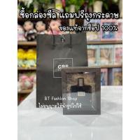 ราคา น้ำหอม CPS CHAPS SIGNATURE SCENT กล่องซีลแท้จากช็อป 50ml/100ml แถมฟรีถุงกระดาษ (27473707684)