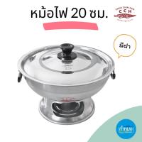 ราคา Crocodile หม้อไฟไร้ปล่อง ขนาด 20 ซม. มีฝา (ตราจระเข้) หม้อไฟไร้ปล่อง หม้อต้มยำ หม้อไฟอลูมิเนียม (19907830338)