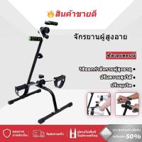 ราคา จักรยานกายภาพ กายภาพบำบัด ปั่นมือปั่นเท้ามินิ จักรยานมือปั่นเท้าปั่น ผู้สูงอายุ กายภาพบำบัด จักรยานผู้สูงอายุ (51002857962)