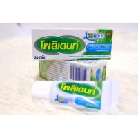 ราคา Polident โพลิเดนท์ ครีมติดฟันปลอม 20g (8903461864)