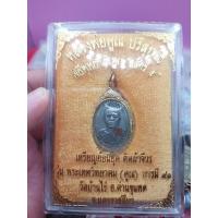 ราคา เหรียญหลวพ่อคูณ ปี17 ย้อนยุค เลี่ยมทองพร้อมใช้ (25684804066)