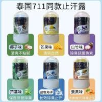 ราคา New Product#Thailand Natural Mineral Antiperspirant Stone Deodorant Odor Removal Body Odor Antiperspirant Stick Stone Original Genuine50g Small Bottle10Y (50102416274)