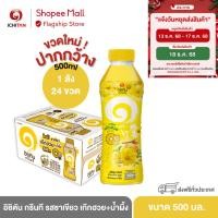 ราคา ICHITAN อิชิตัน กรีนที ขวดใหม่ ปากกว้าง รสชาเขียวผสมเก๊กฮวย และน้ำผึ้ง ขนาด 500 ml. 1 ลัง (24 ขวด) รวมจัดส่ง (41769056733)