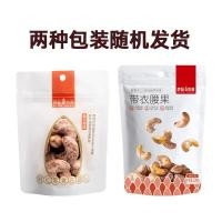 ราคา ผลิตภัณฑ์ทำความสะอาดผิวสีม่วง เม็ดมะม่วงหิมพานต์ขนาดใหญ่ และเกลือรสเม็ดมะม่วงหิมพานต์ (42875047115)