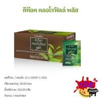 ราคา ดีท๊อค คลอโรฟิลล์ พลัส กิฟฟารีน คลอโรฟิลยอดข้าวสาลี คลอโรฟิลล์ชาเขียววิตามินซี และ สังกะสี (22617471998)