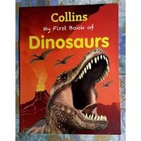ราคา หนังสือภาษาอังกฤษ Collins My First Book of Dinosaurs หนังสือไดโนเสาร์ (27802966611)