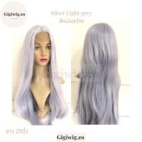 ราคา วิกทอมือสีเทาหม่นสว่าง Silver light grey วิกผมตรงยาว29นิ้ว วิกตาข่ายทรงลอนฟาร่า/วิกผมตาข่ายยาวตรงสีเทาหม่นสว่าง (10424440159)